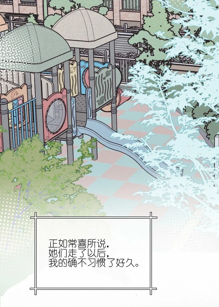 019 常乐，把你带走了 第13页
