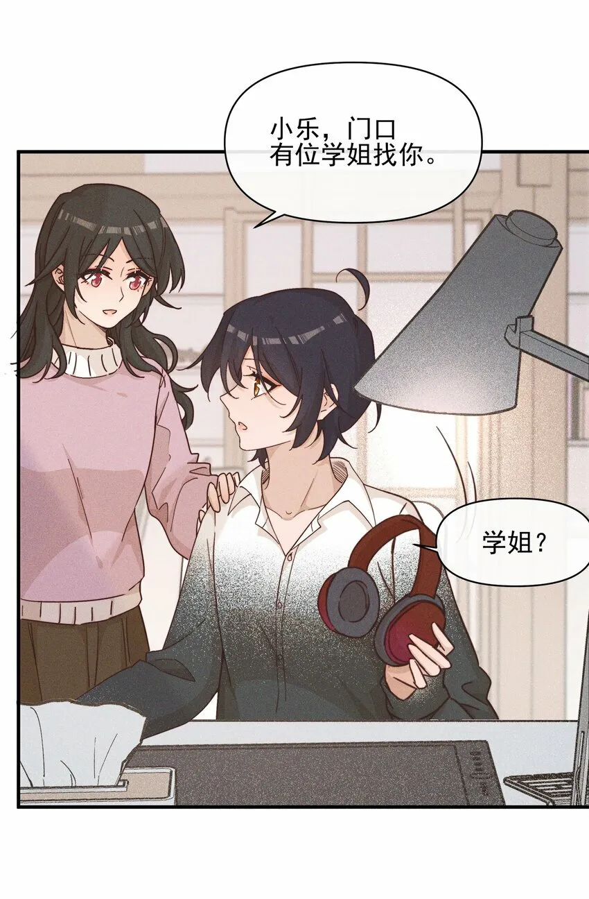 019 常乐，把你带走了 第17页