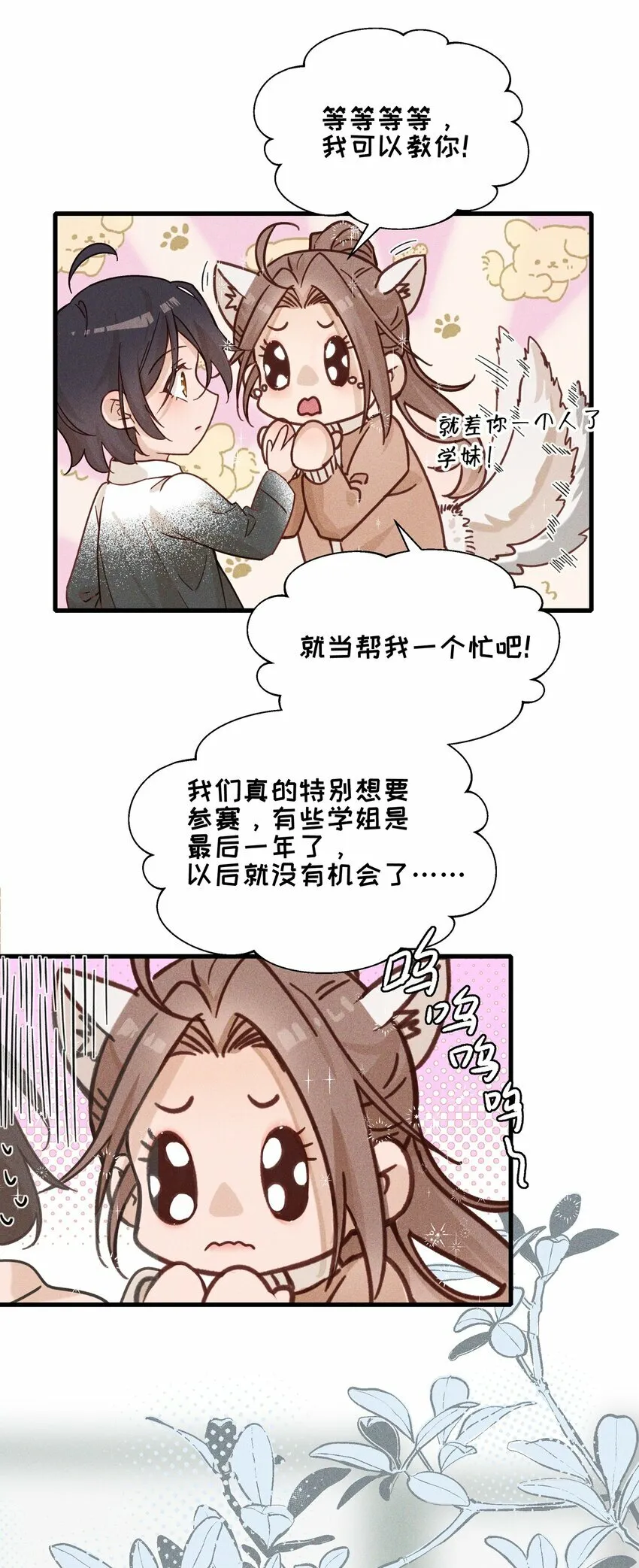 019 常乐，把你带走了 第22页