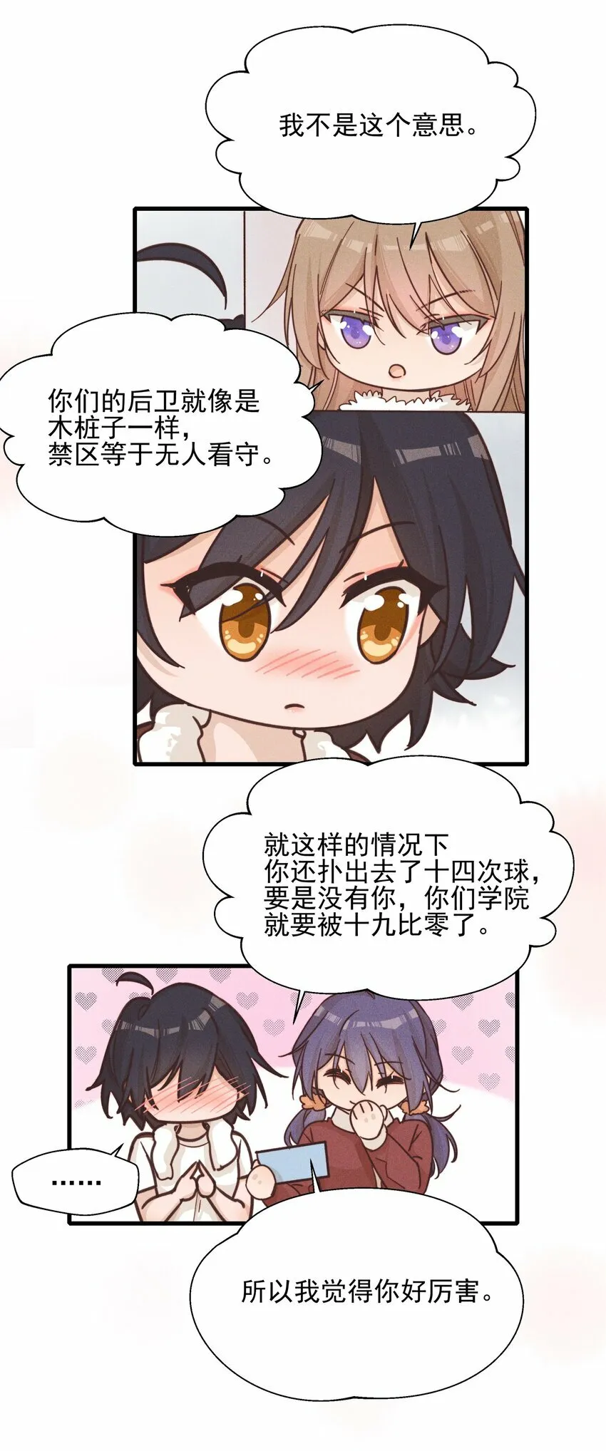 019 常乐，把你带走了 第31页