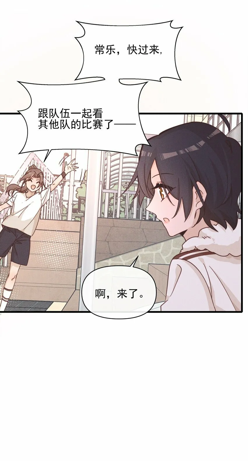 019 常乐，把你带走了 第32页