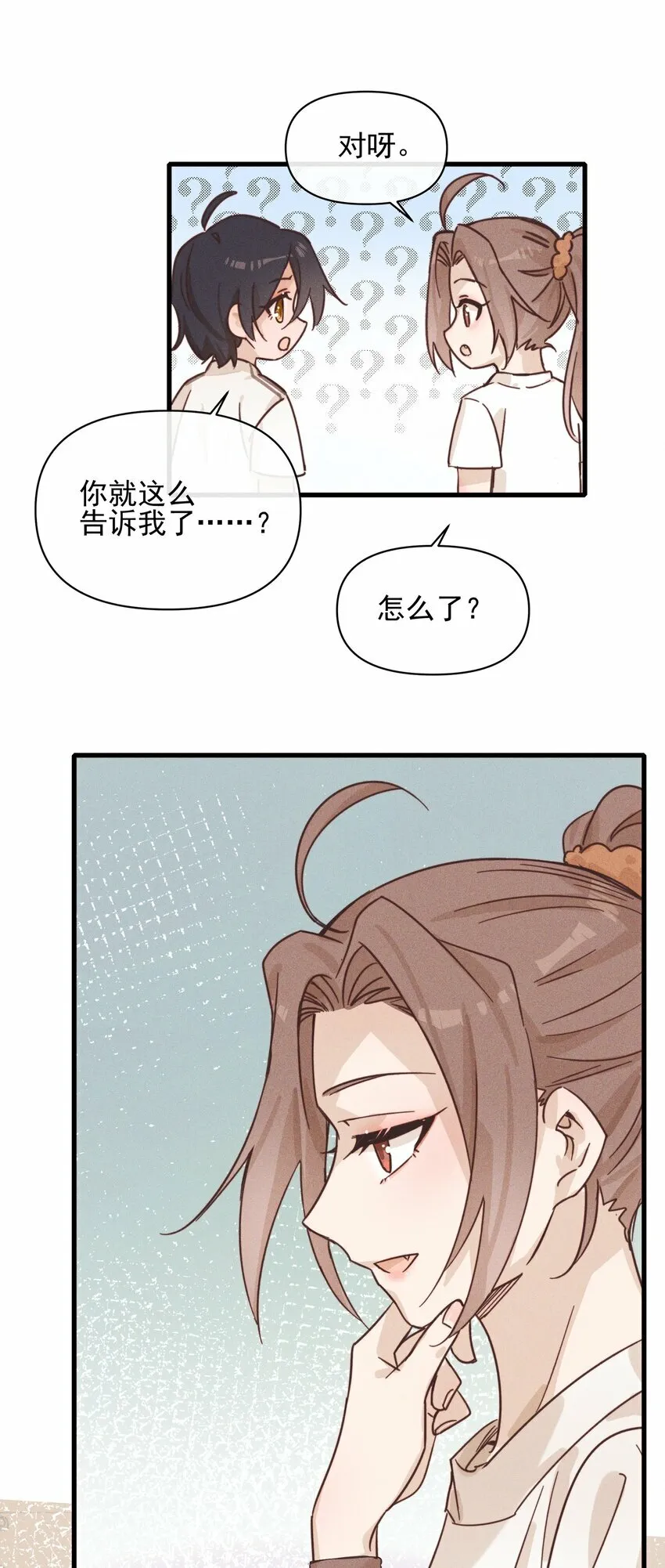 019 常乐，把你带走了 第38页
