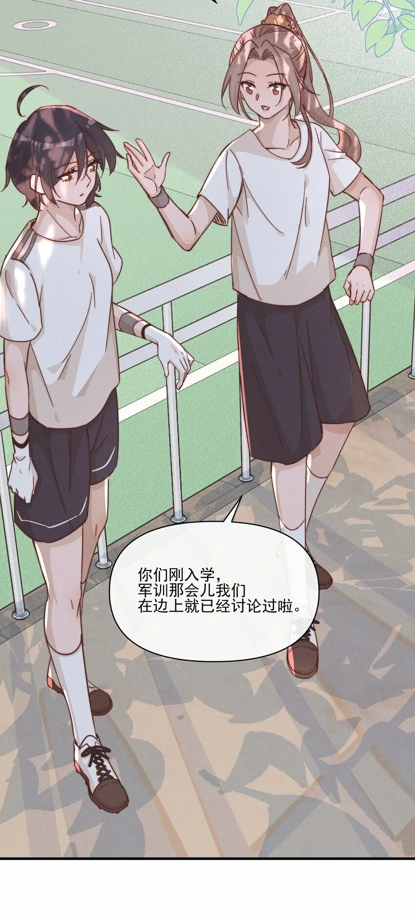 020 常乐，你太好猜了 第4页