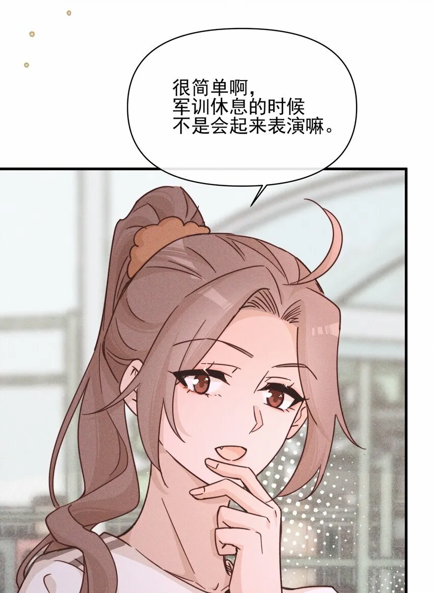 020 常乐，你太好猜了 第6页