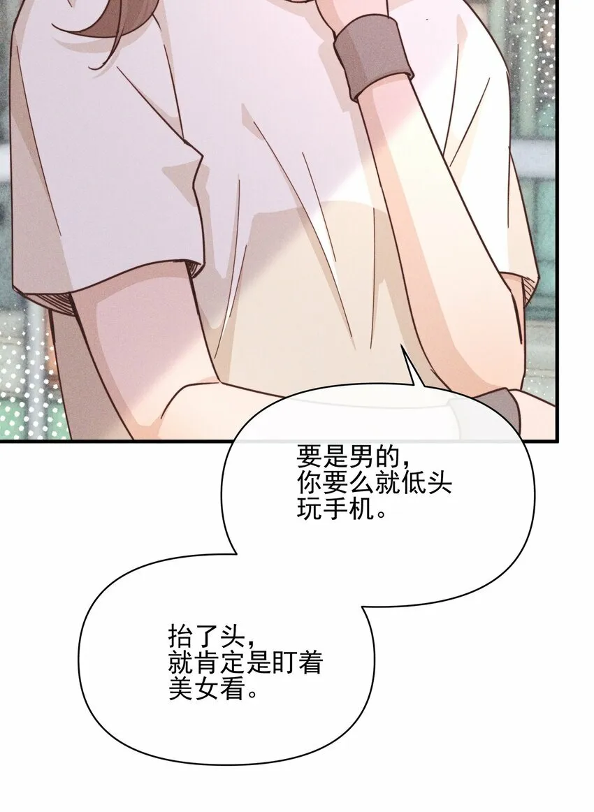 020 常乐，你太好猜了 第7页