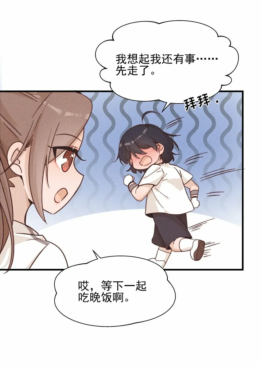 020 常乐，你太好猜了 第8页