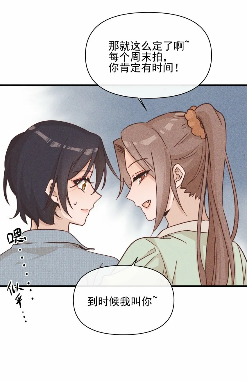020 常乐，你太好猜了 第16页