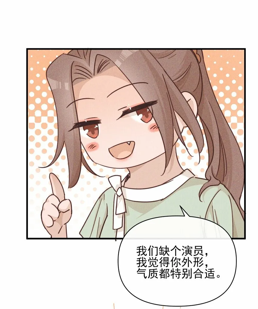 020 常乐，你太好猜了 第17页