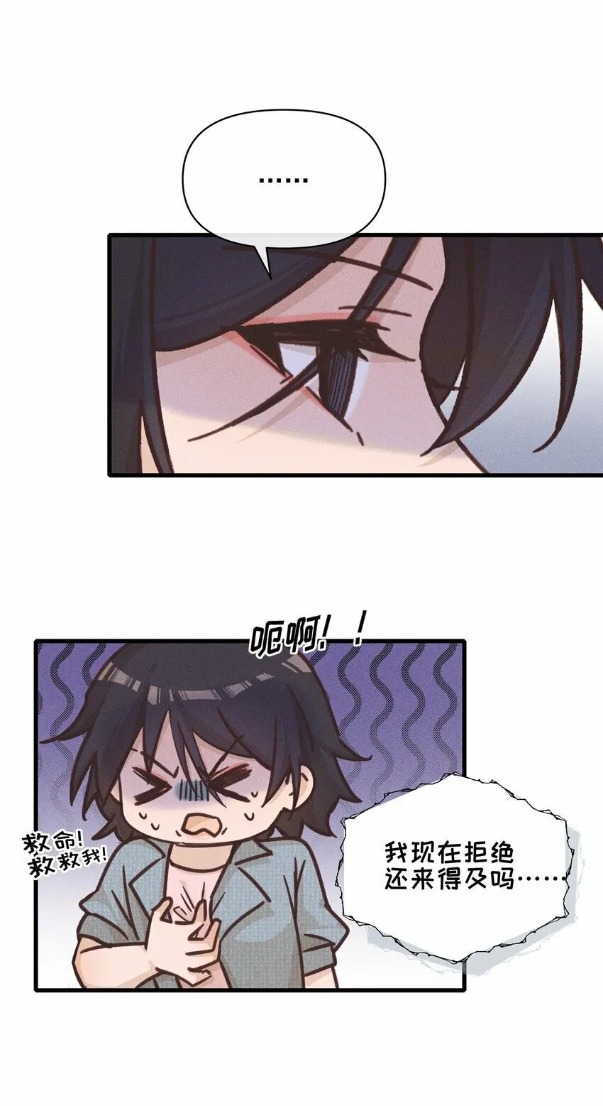 020 常乐，你太好猜了 第21页