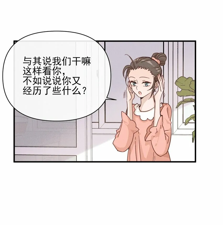 020 常乐，你太好猜了 第27页