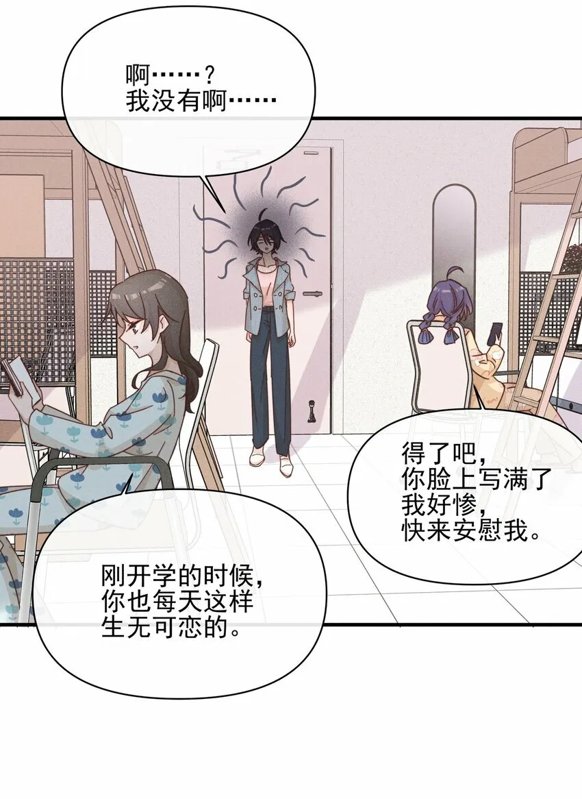 020 常乐，你太好猜了 第28页