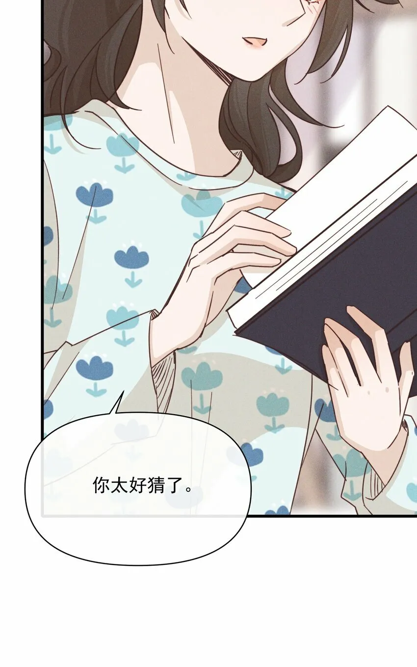 020 常乐，你太好猜了 第34页