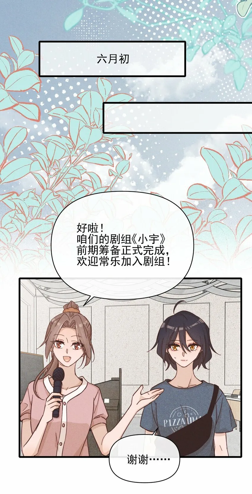 020 常乐，你太好猜了 第36页