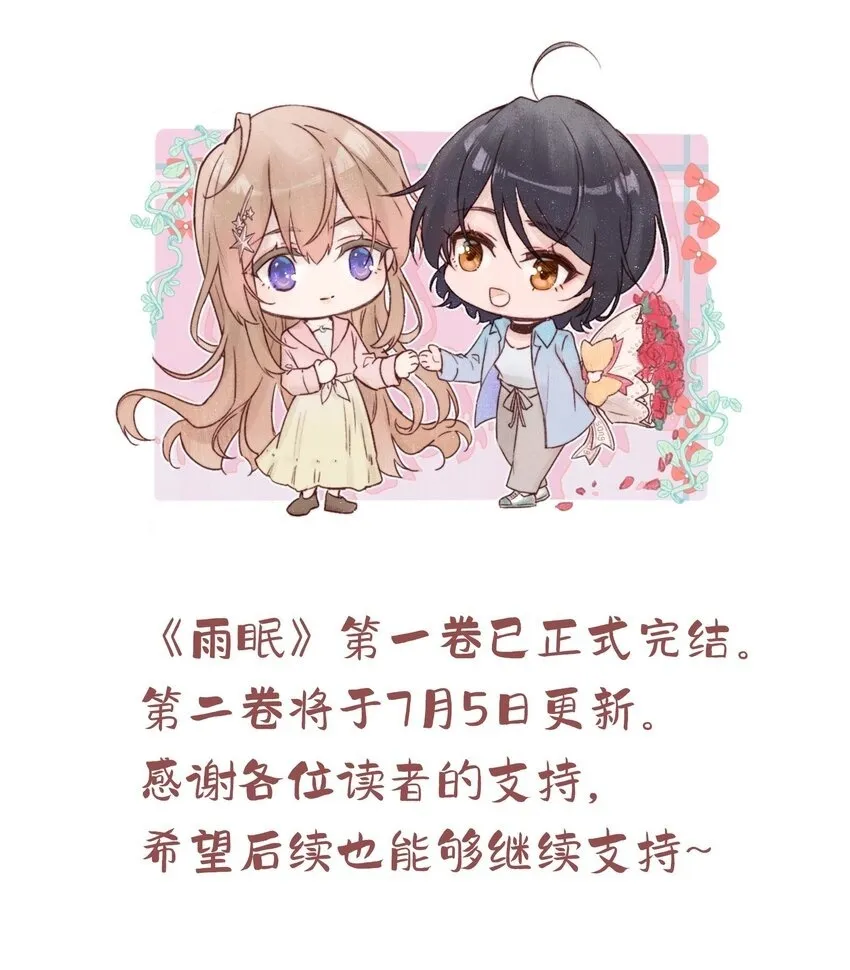 020 常乐，你太好猜了 第39页