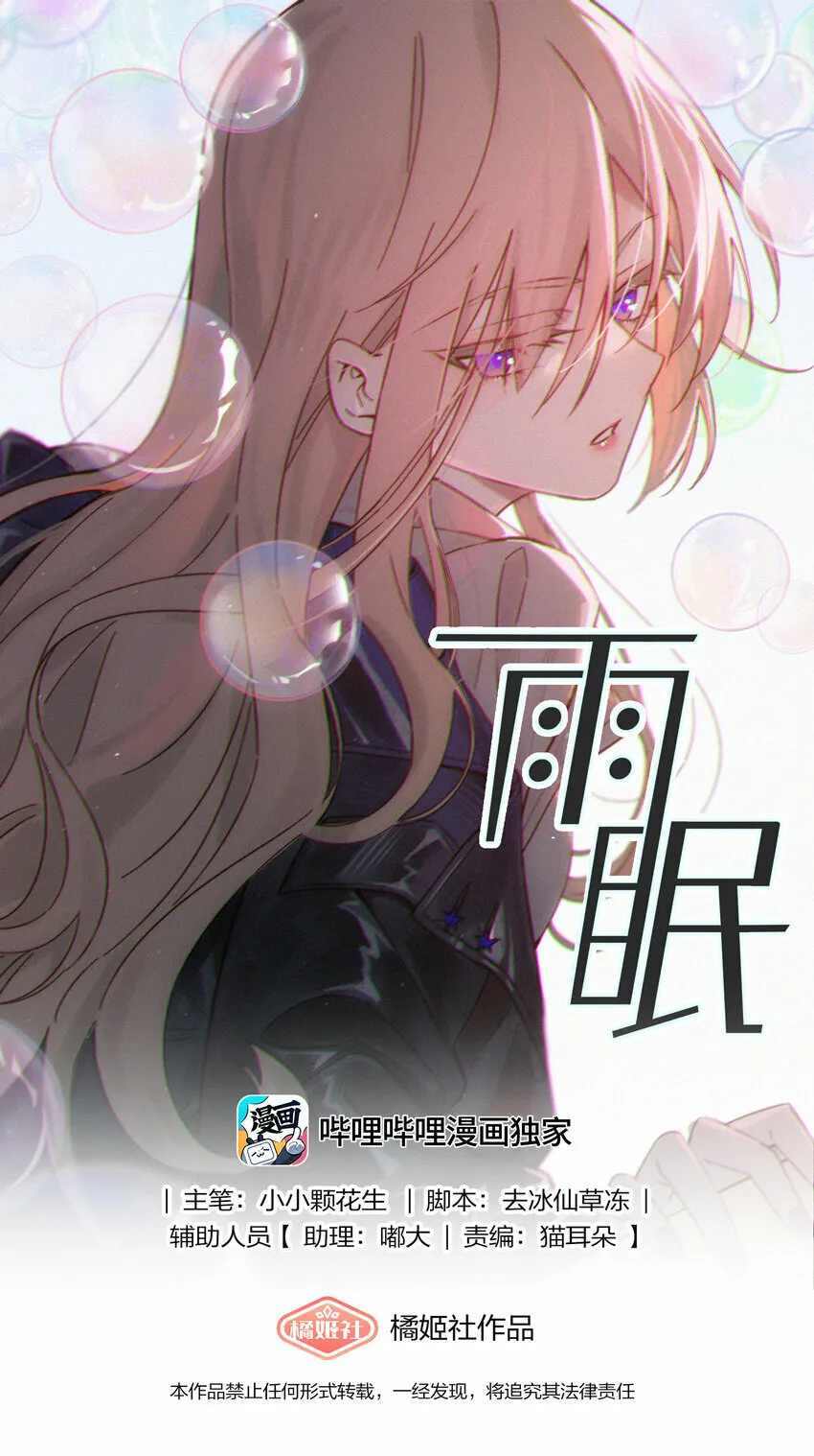 021 她是我……喜欢的人 第1页