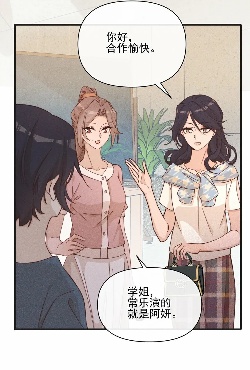 021 她是我……喜欢的人 第4页
