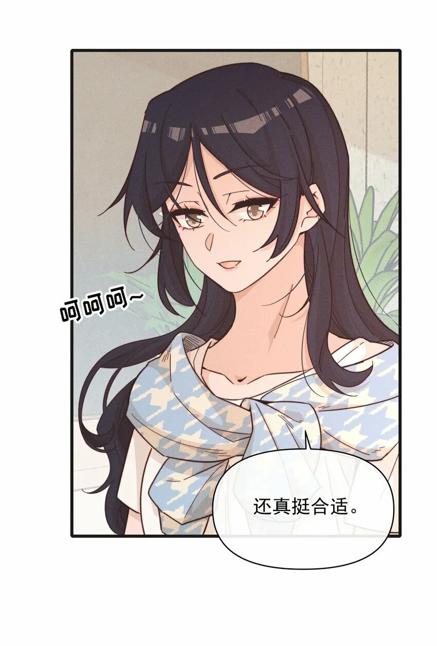 021 她是我……喜欢的人 第5页