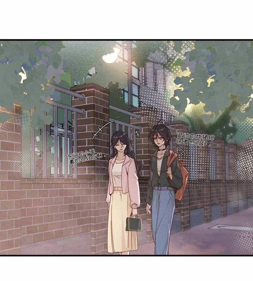 021 她是我……喜欢的人 第11页