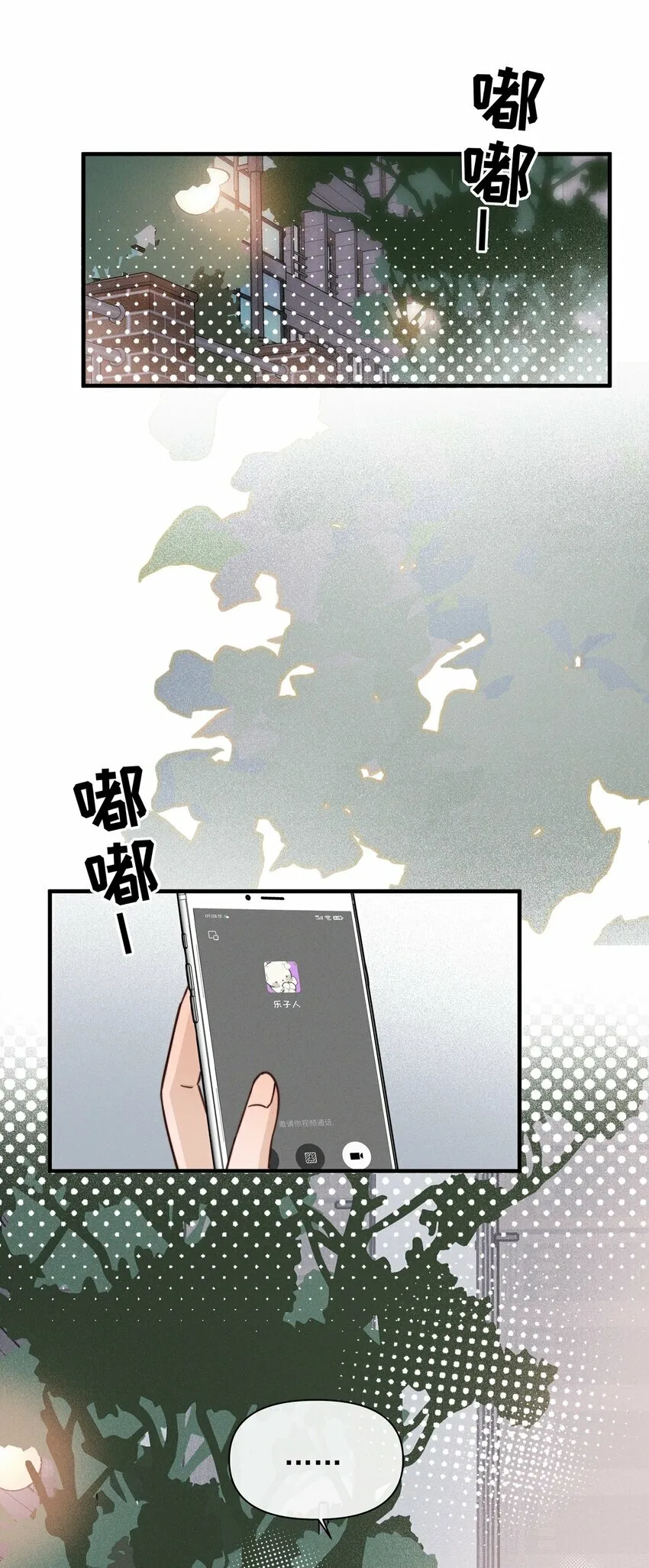 021 她是我……喜欢的人 第12页
