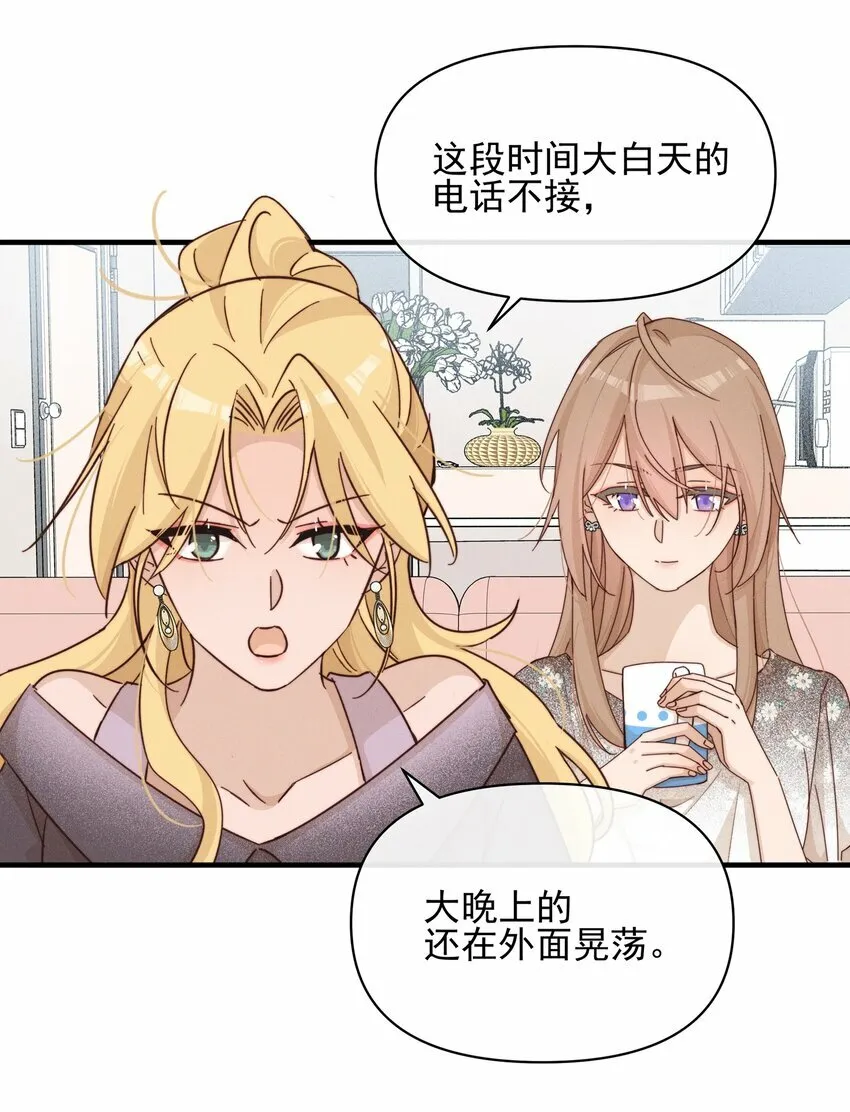 021 她是我……喜欢的人 第14页