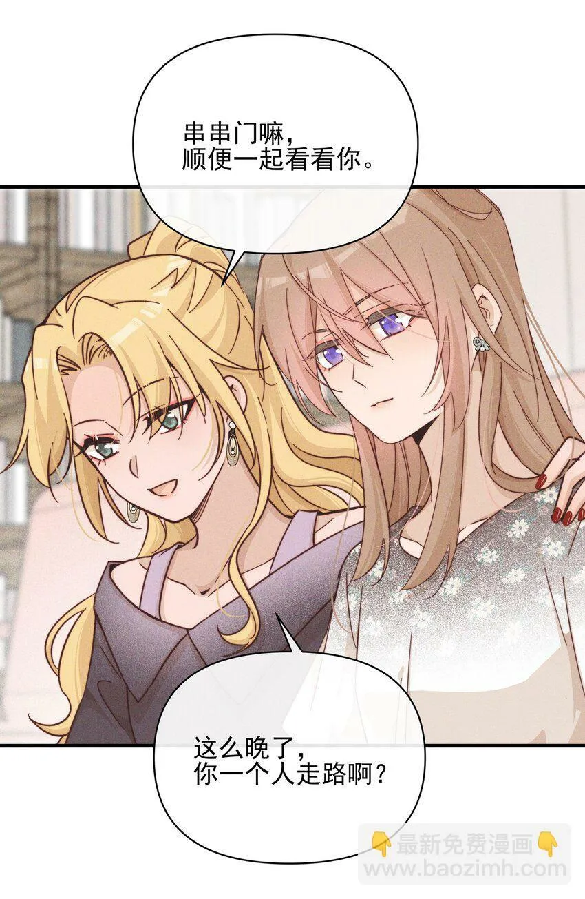 021 她是我……喜欢的人 第17页