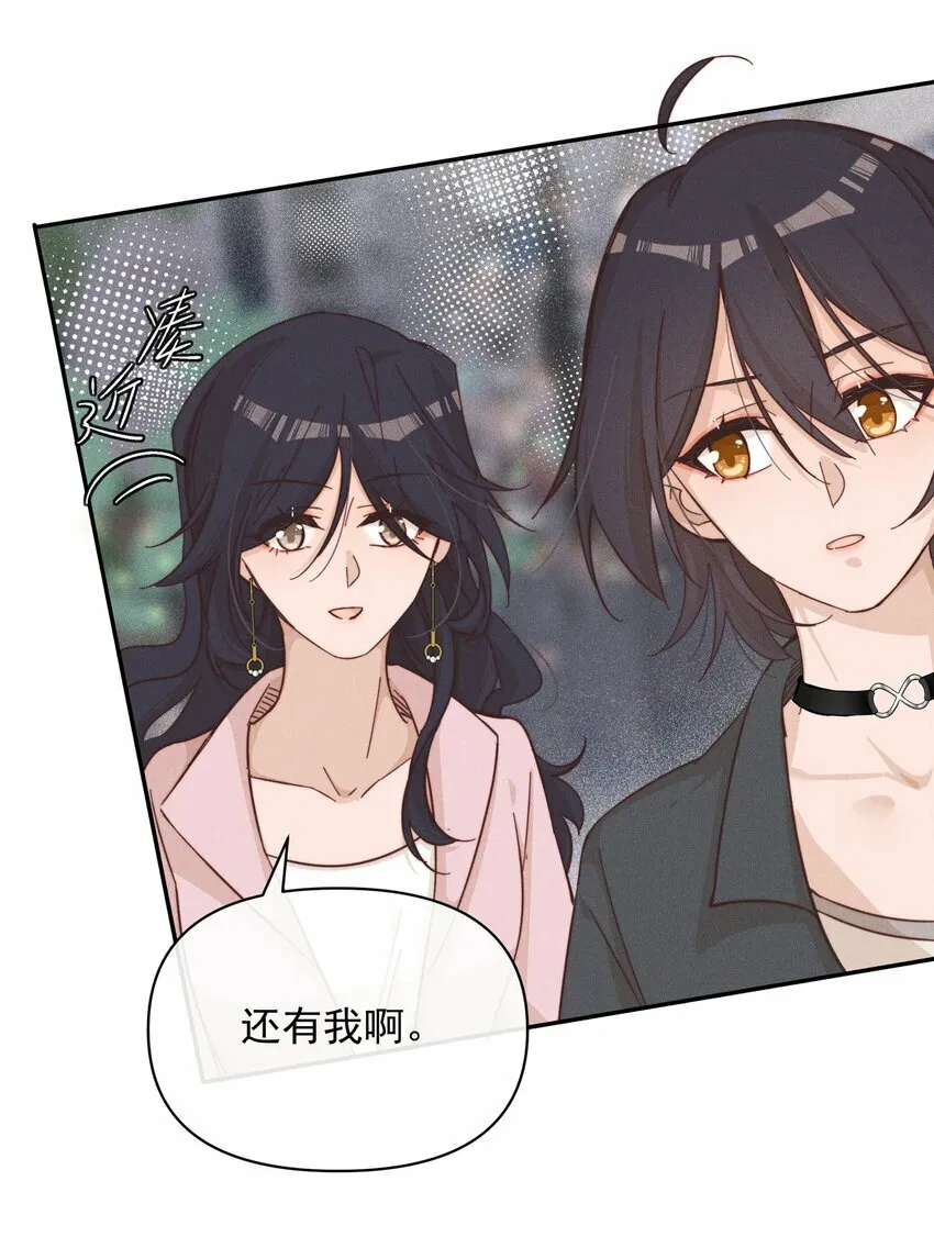 021 她是我……喜欢的人 第18页