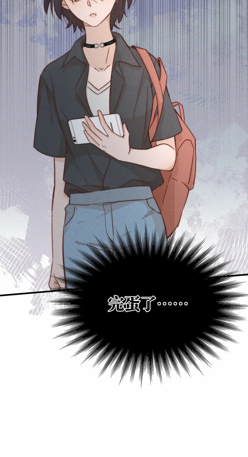 021 她是我……喜欢的人 第29页