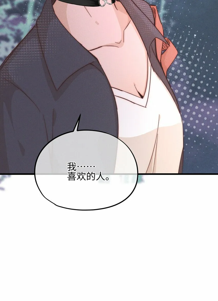 021 她是我……喜欢的人 第33页
