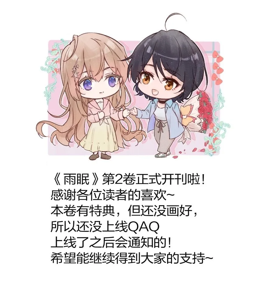 021 她是我……喜欢的人 第34页
