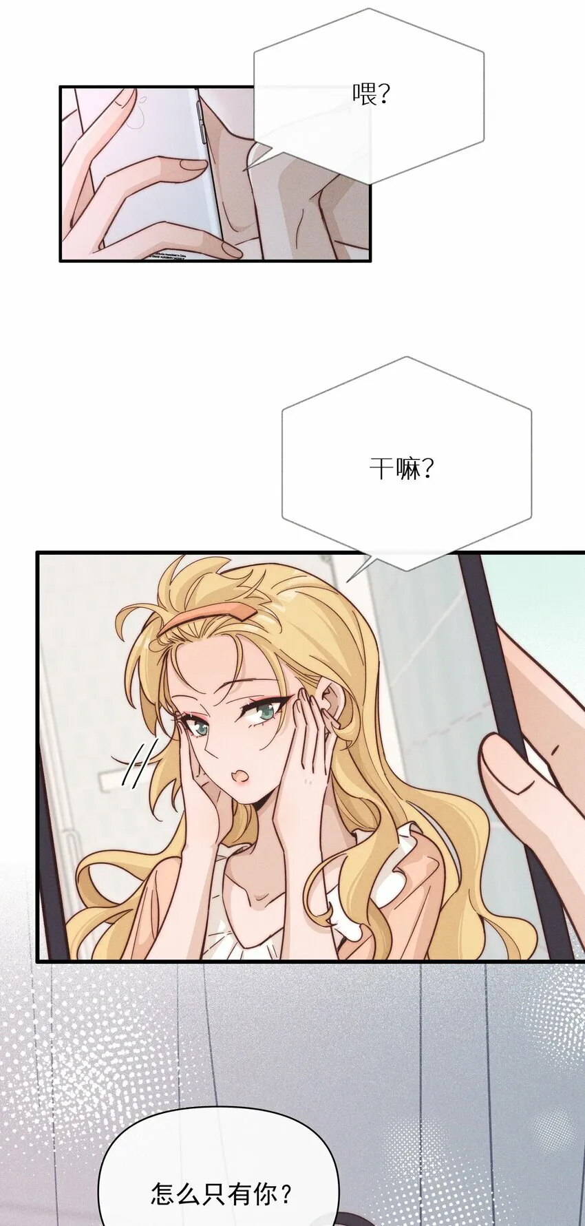 022 夏天见 第4页