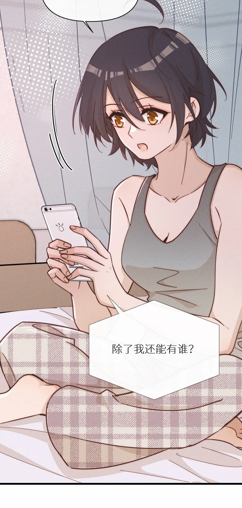 022 夏天见 第5页