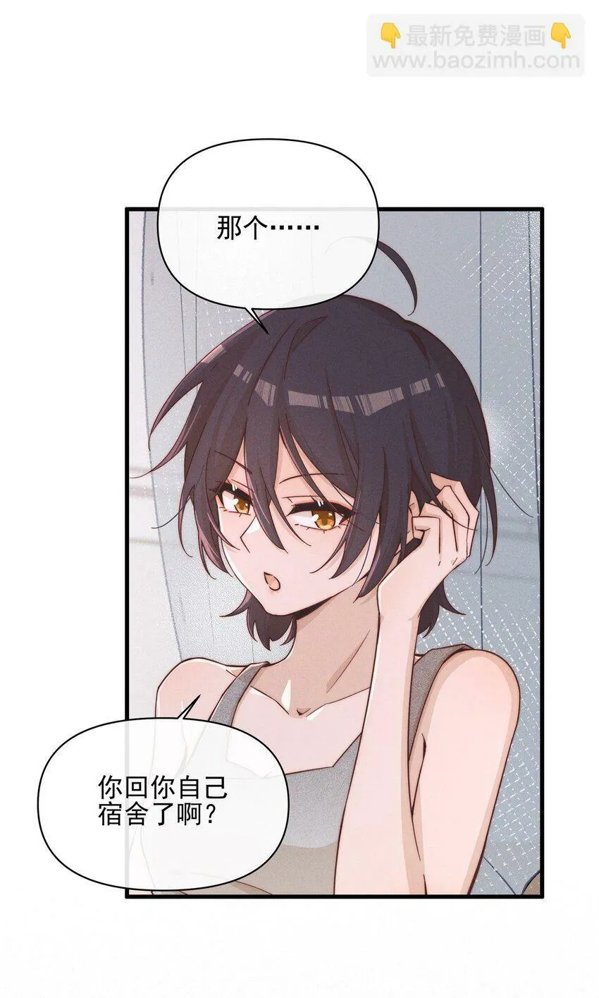 022 夏天见 第6页