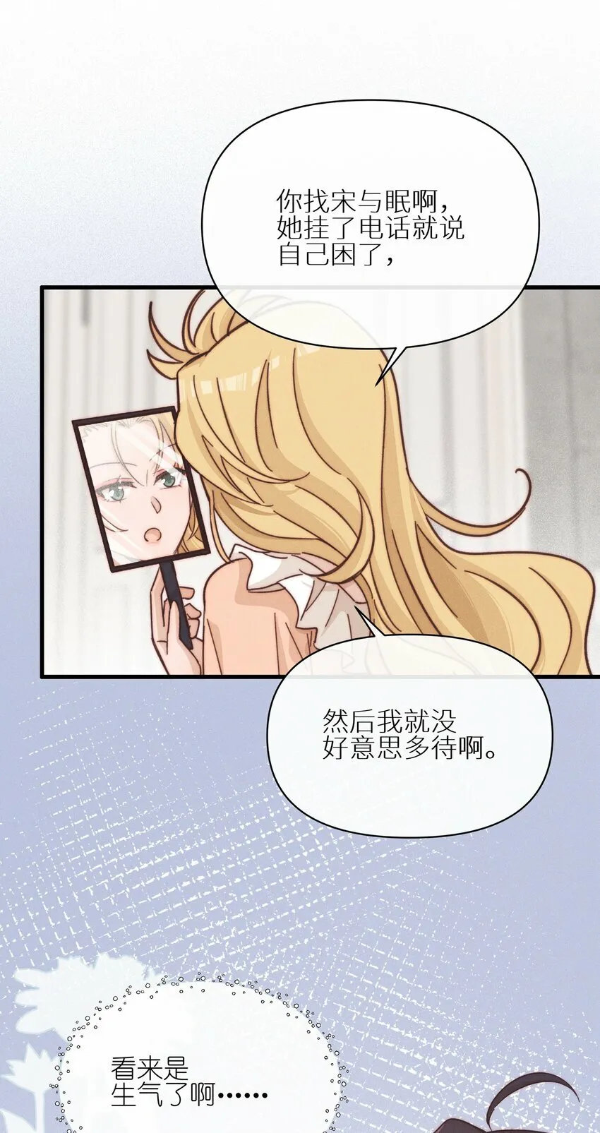 022 夏天见 第7页