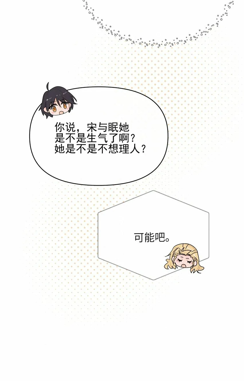 022 夏天见 第9页