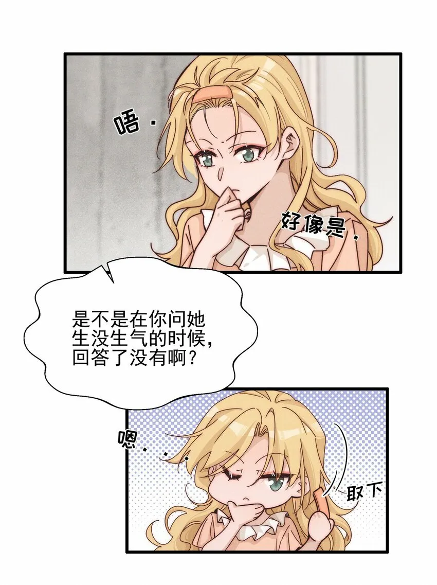 022 夏天见 第11页