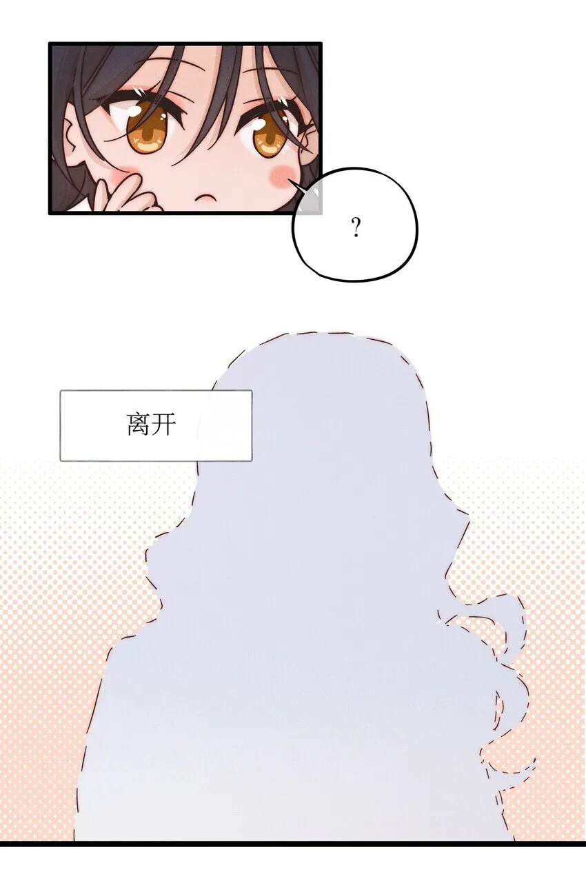 022 夏天见 第12页