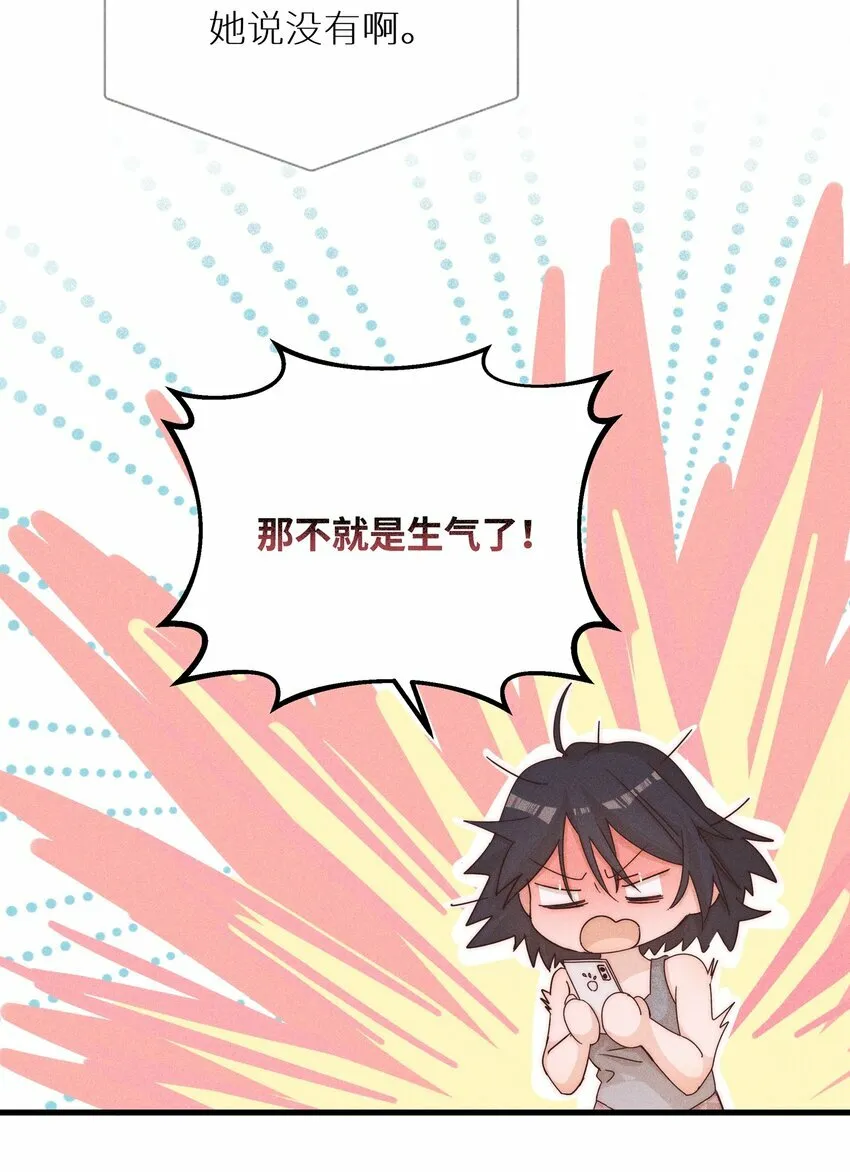 022 夏天见 第14页