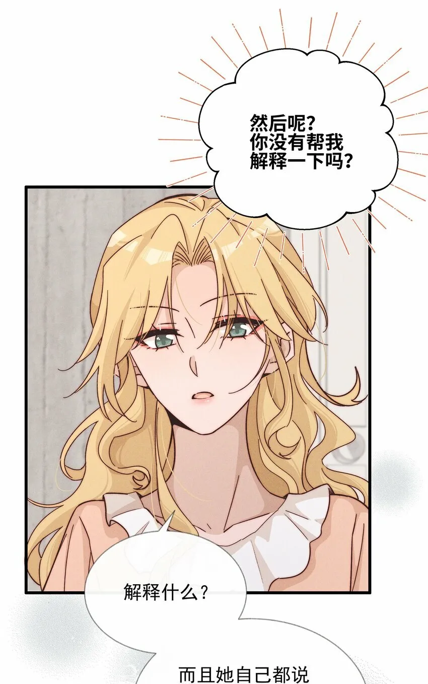 022 夏天见 第15页