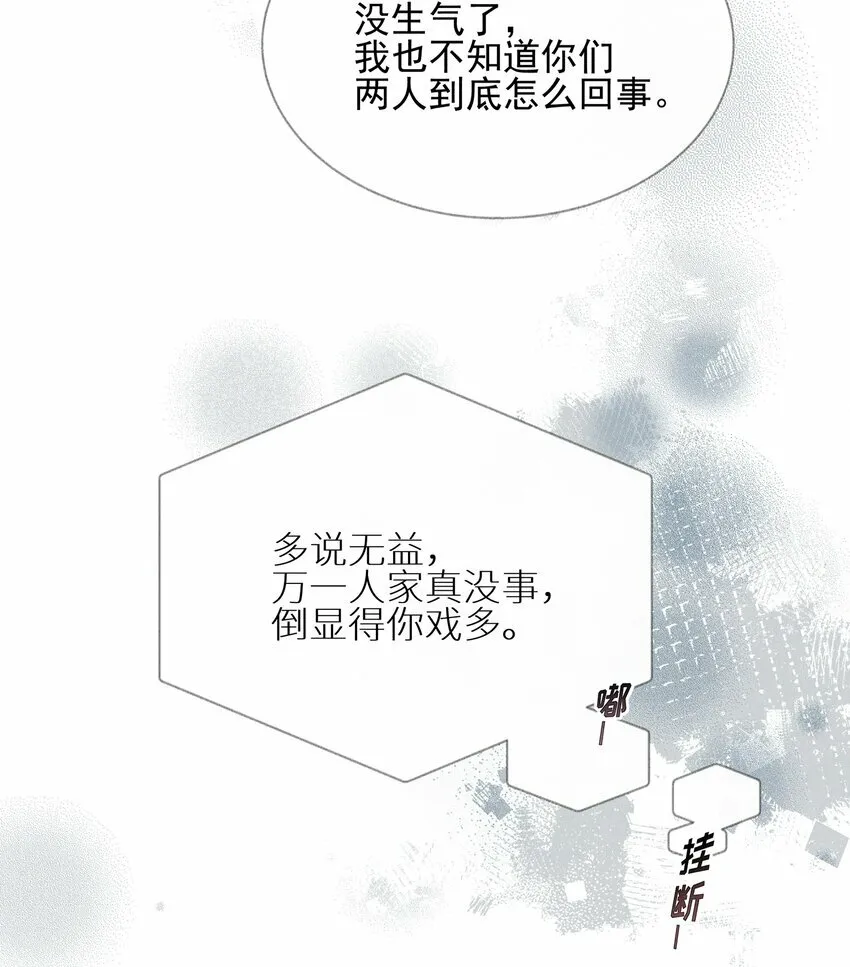 022 夏天见 第16页