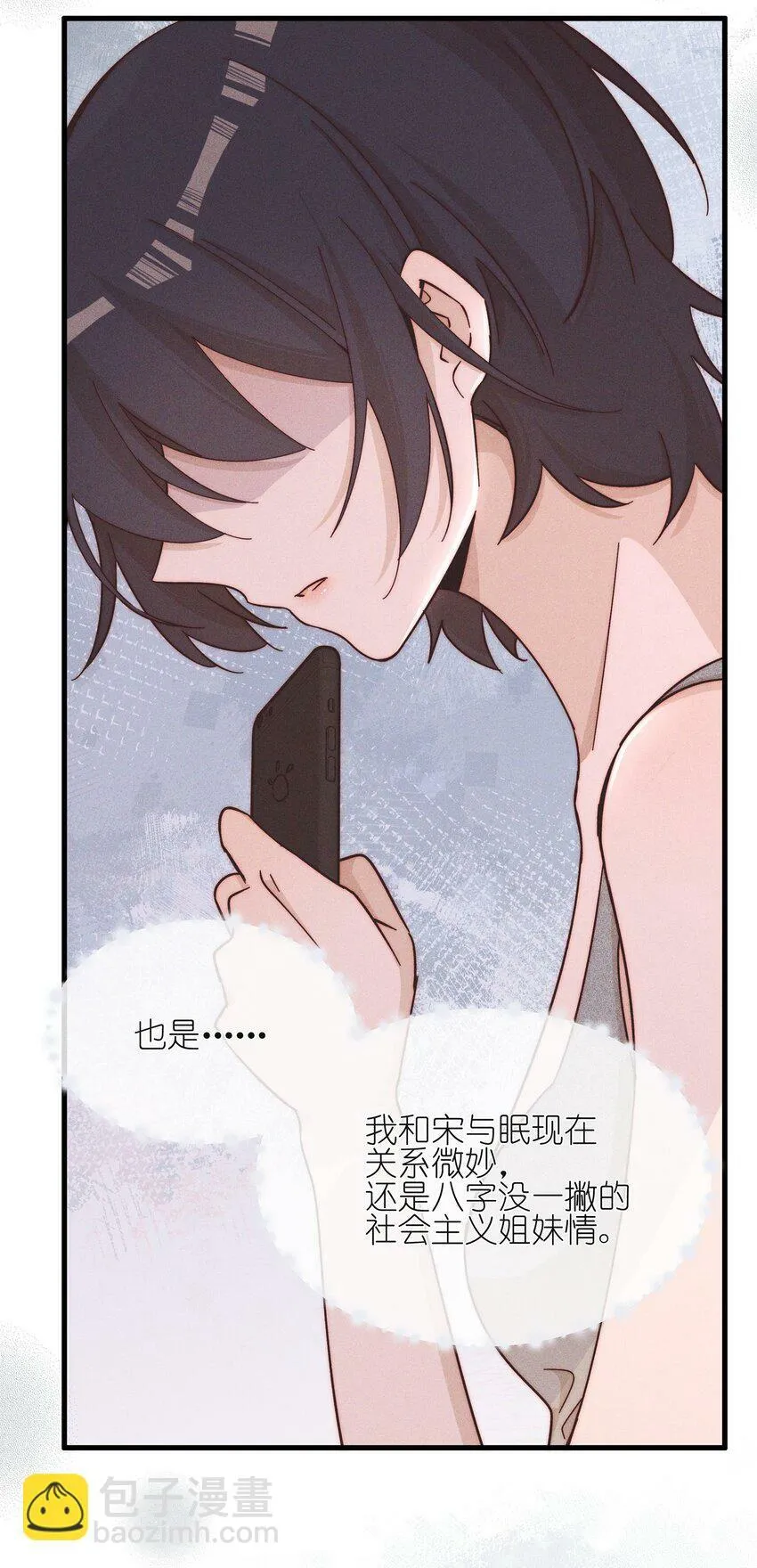 022 夏天见 第17页