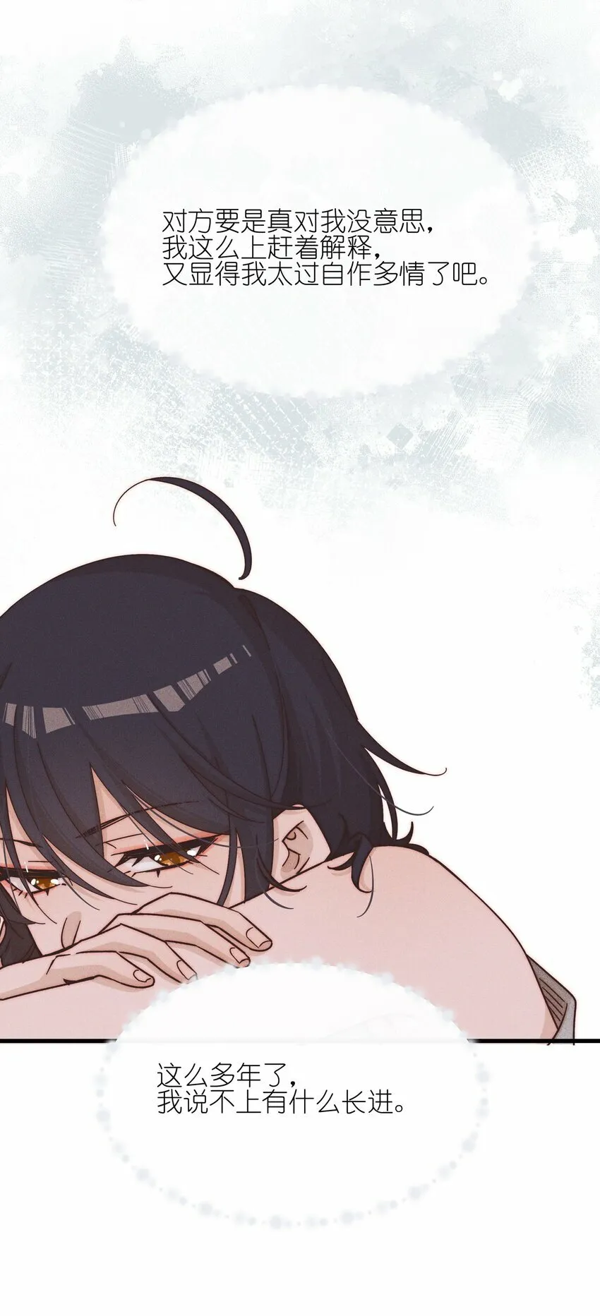 022 夏天见 第18页