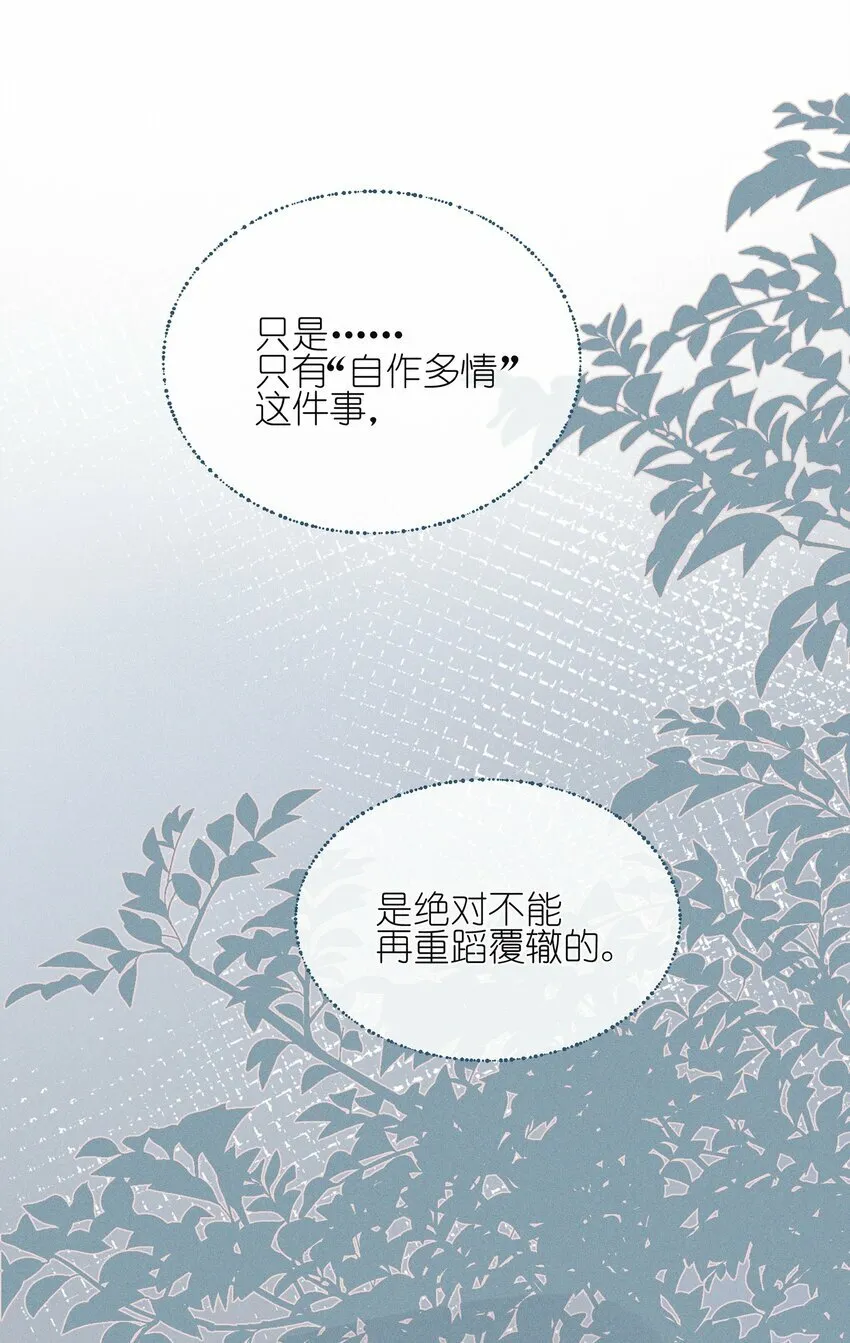 022 夏天见 第19页
