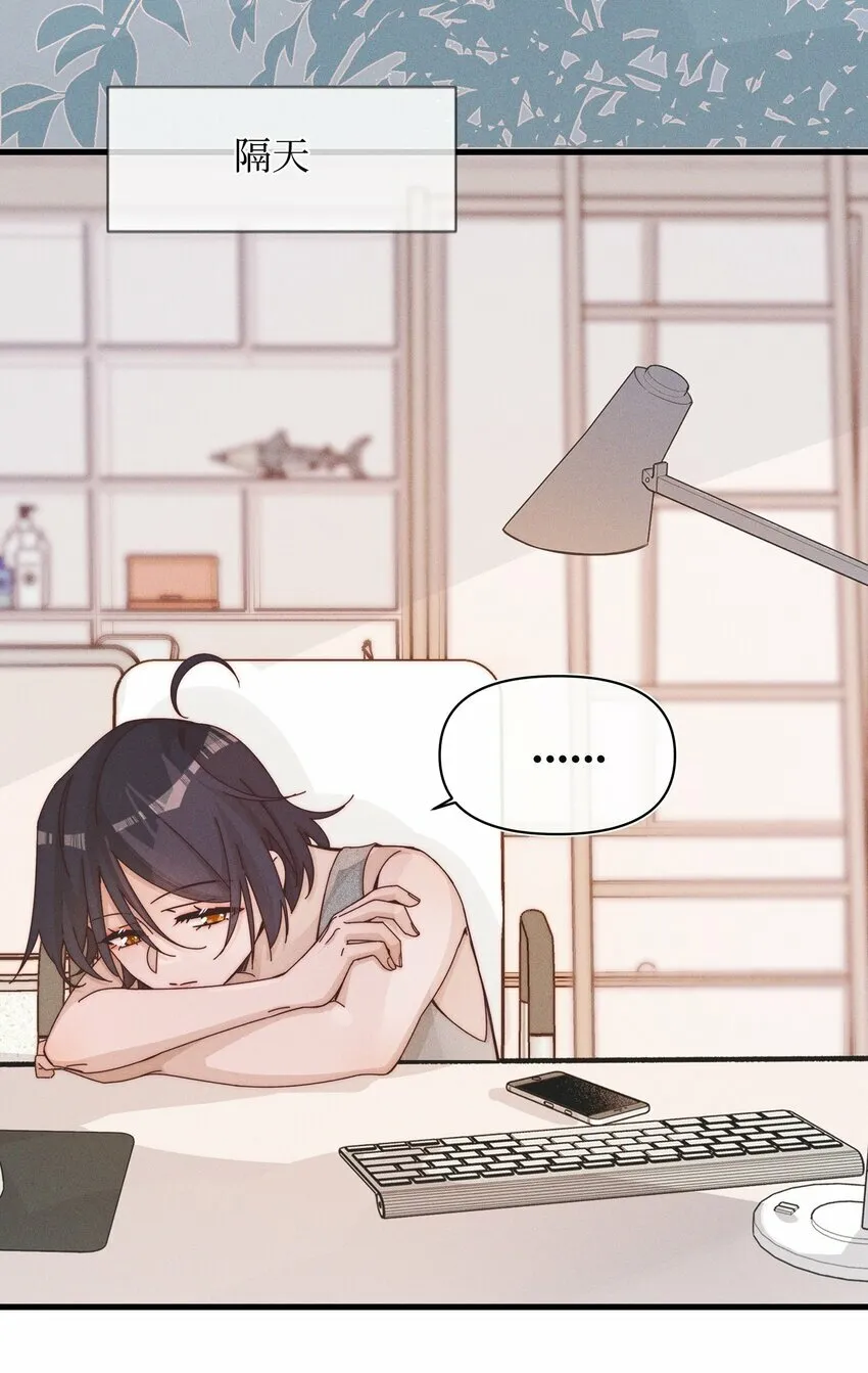 022 夏天见 第20页
