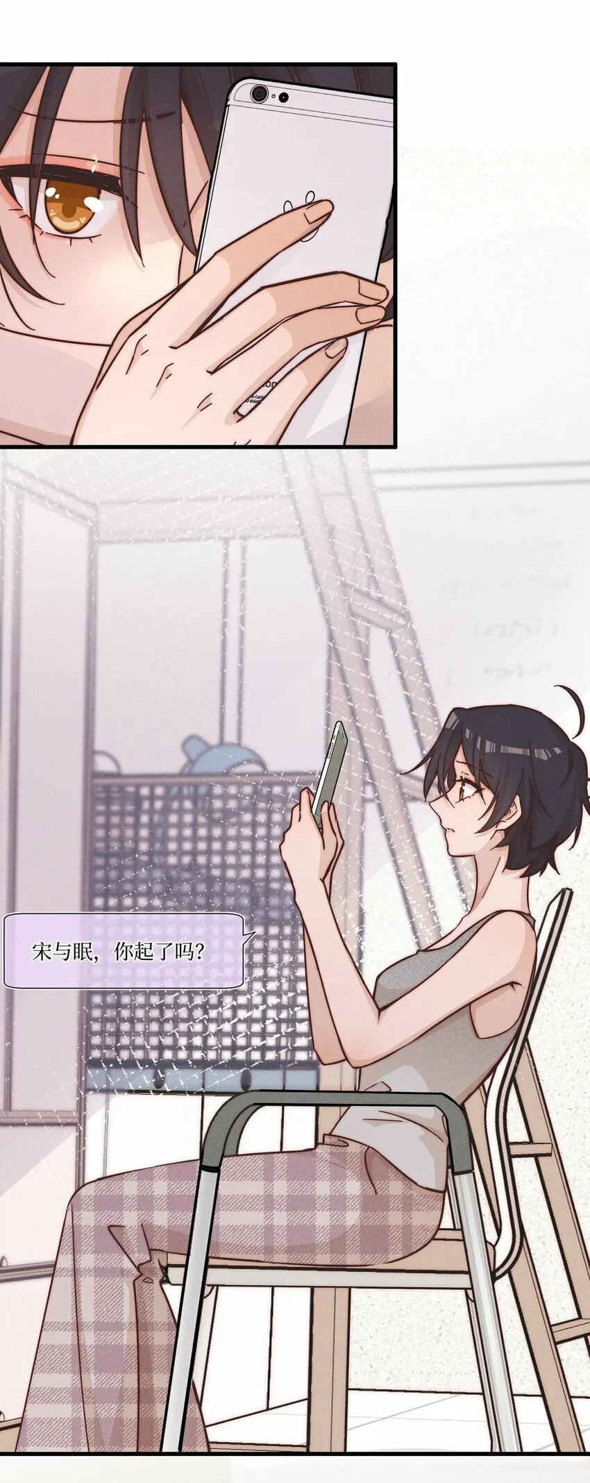 022 夏天见 第21页