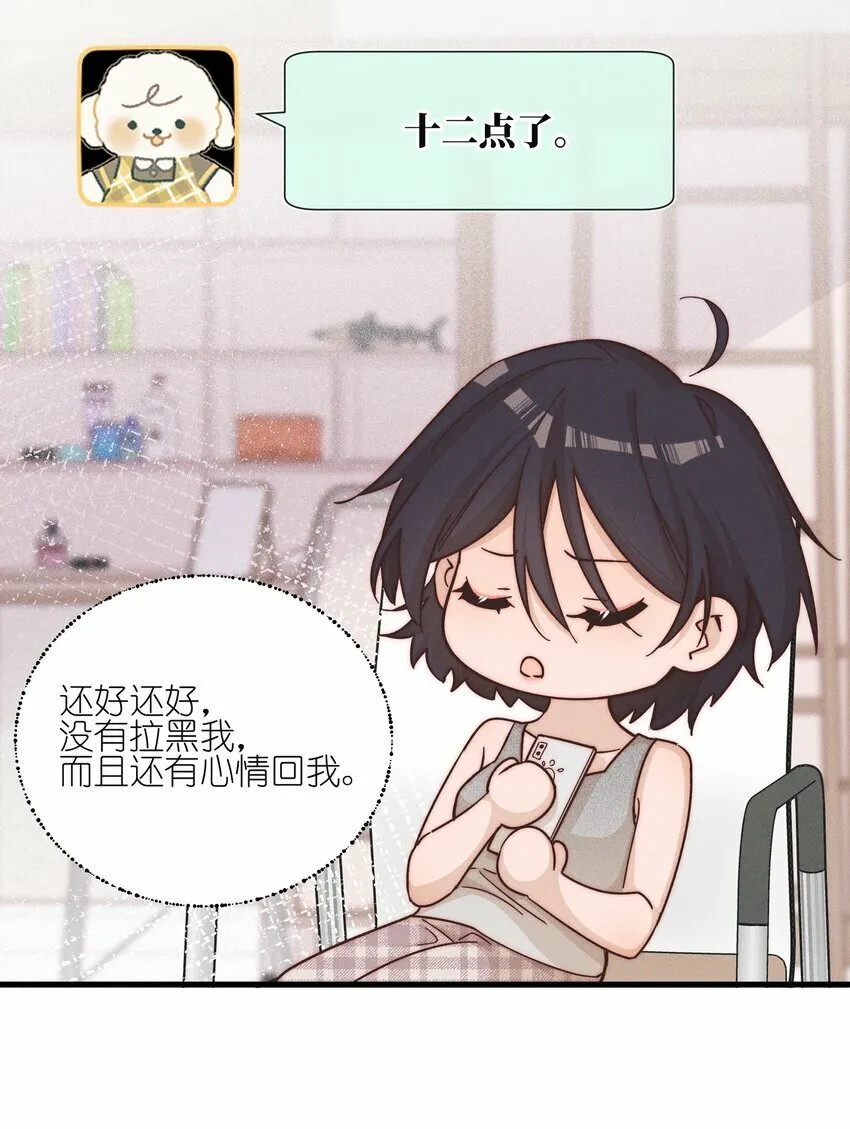 022 夏天见 第22页
