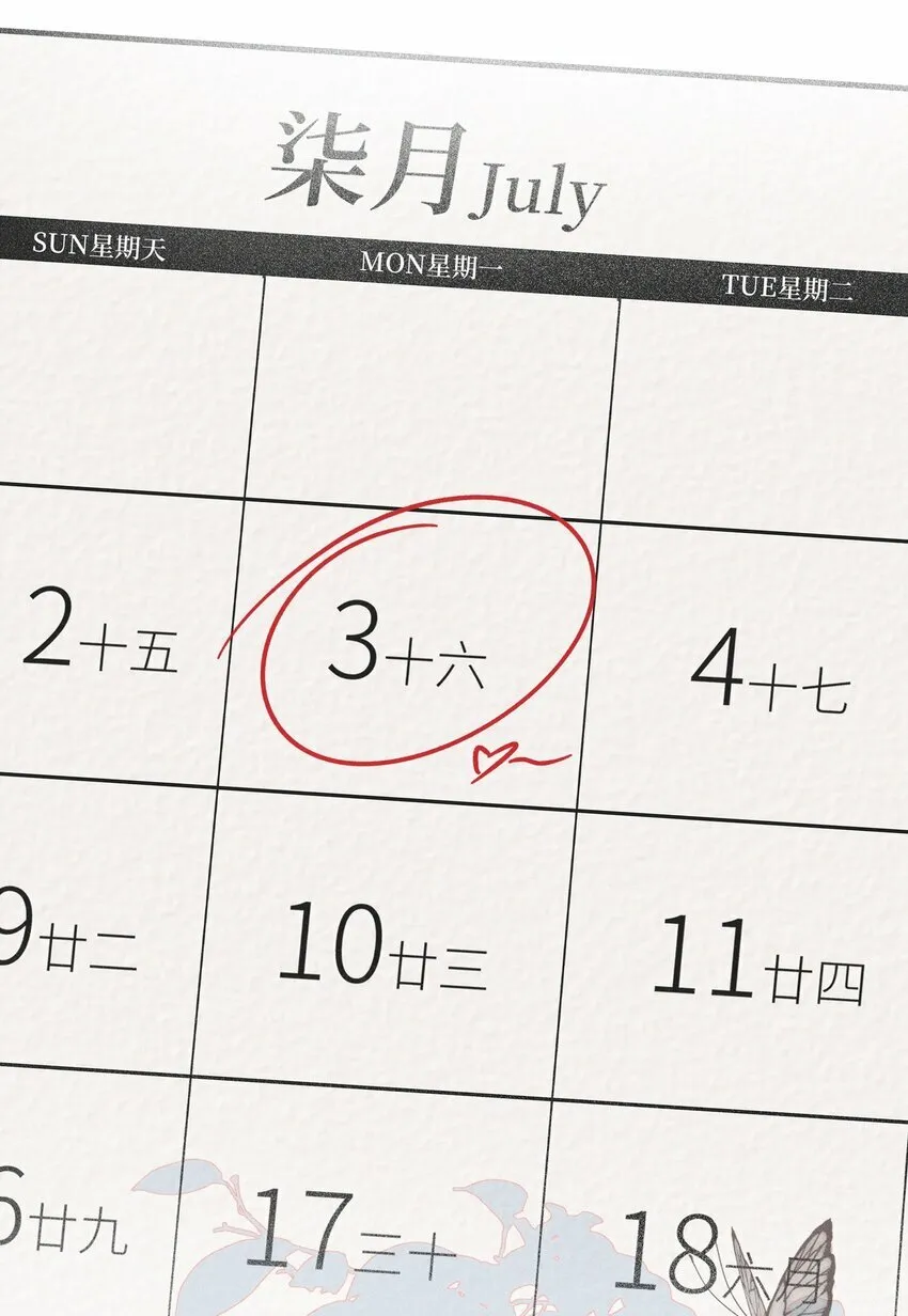 022 夏天见 第25页