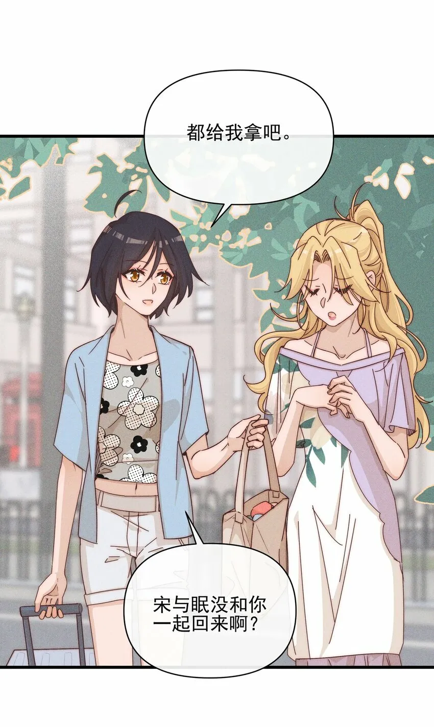 022 夏天见 第29页