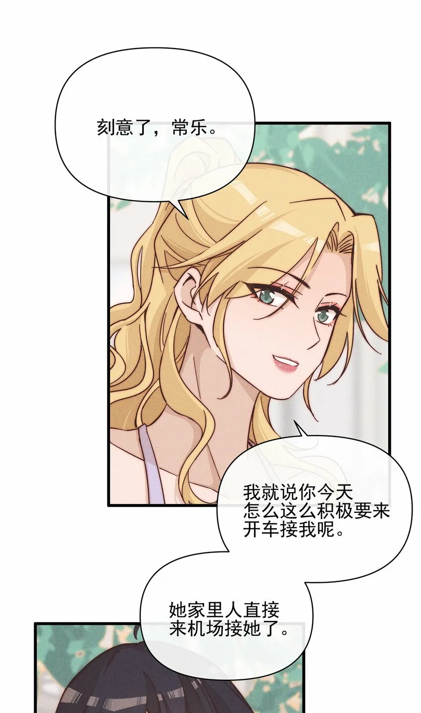 022 夏天见 第30页