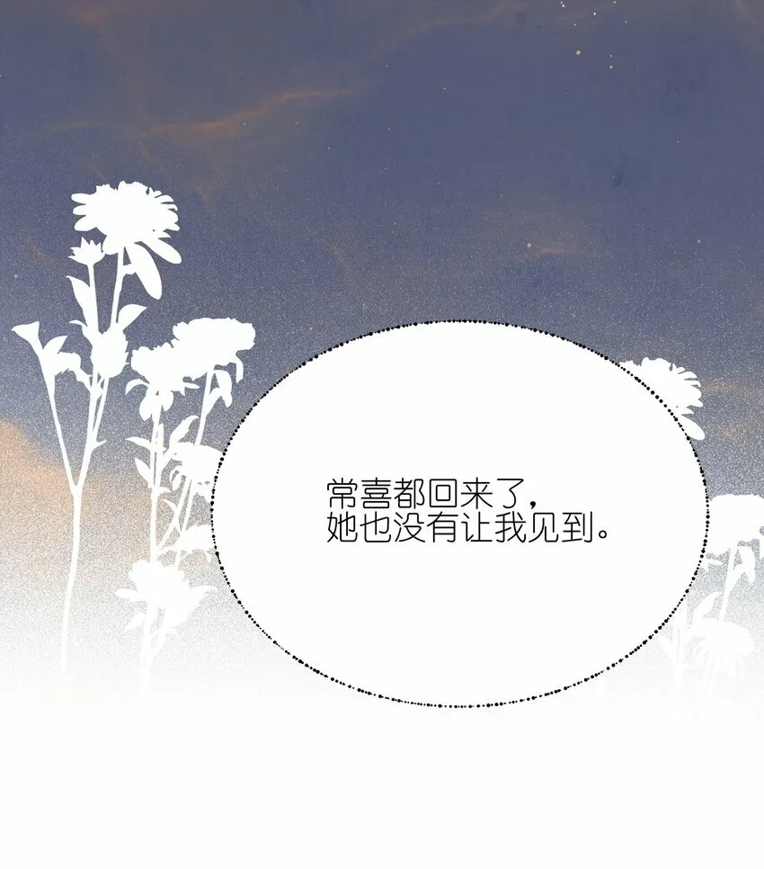 022 夏天见 第35页