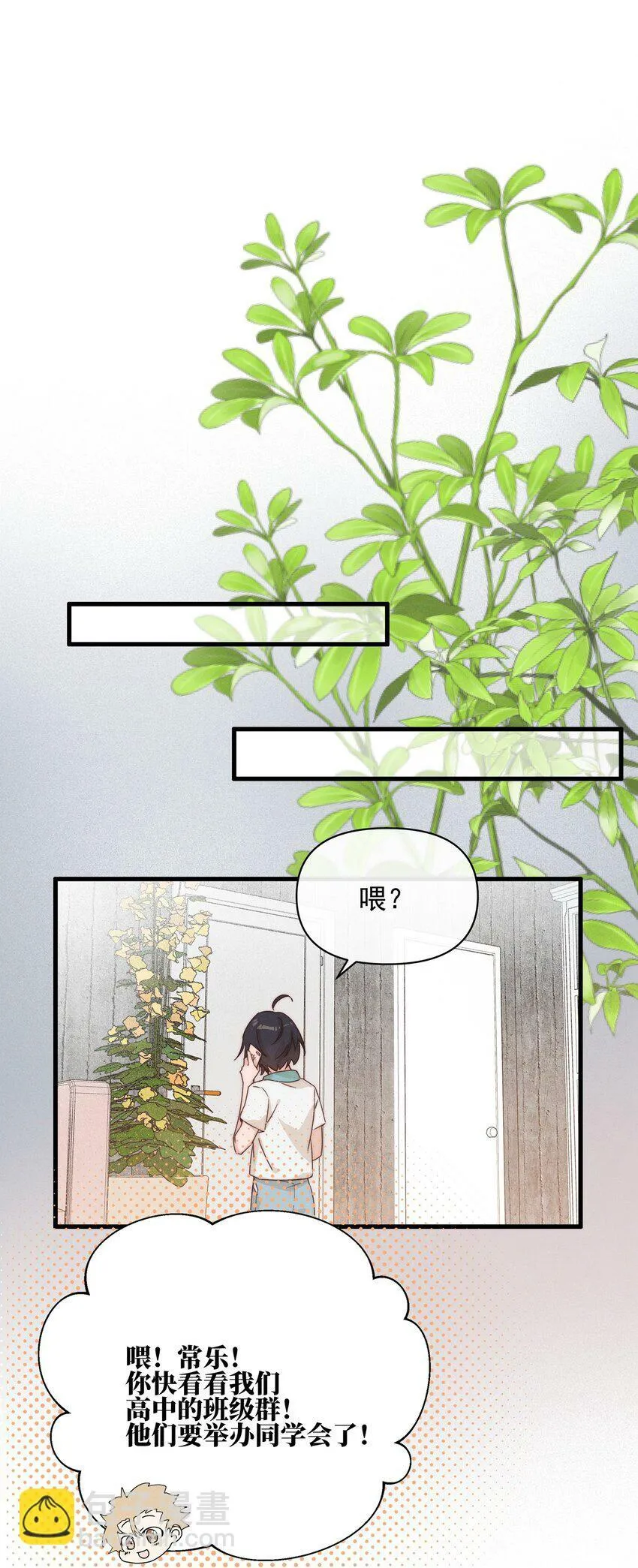 022 夏天见 第36页